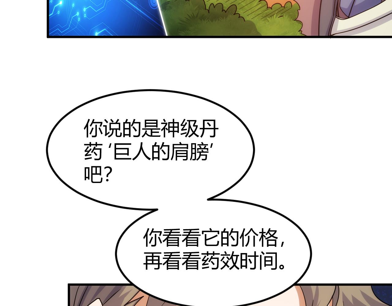 第305话 巨人的肩膀12