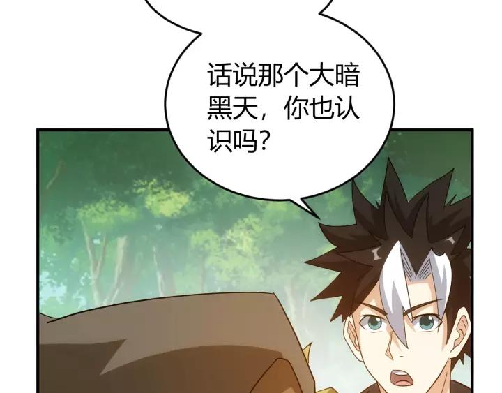 第126话 双线追踪！45