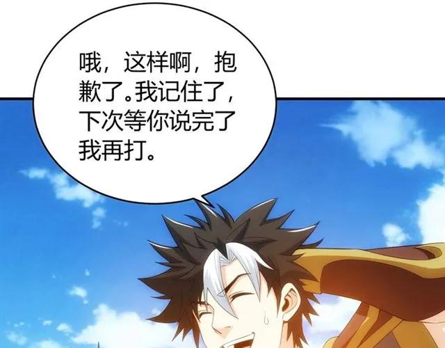 第111话 神壕大富翁！89