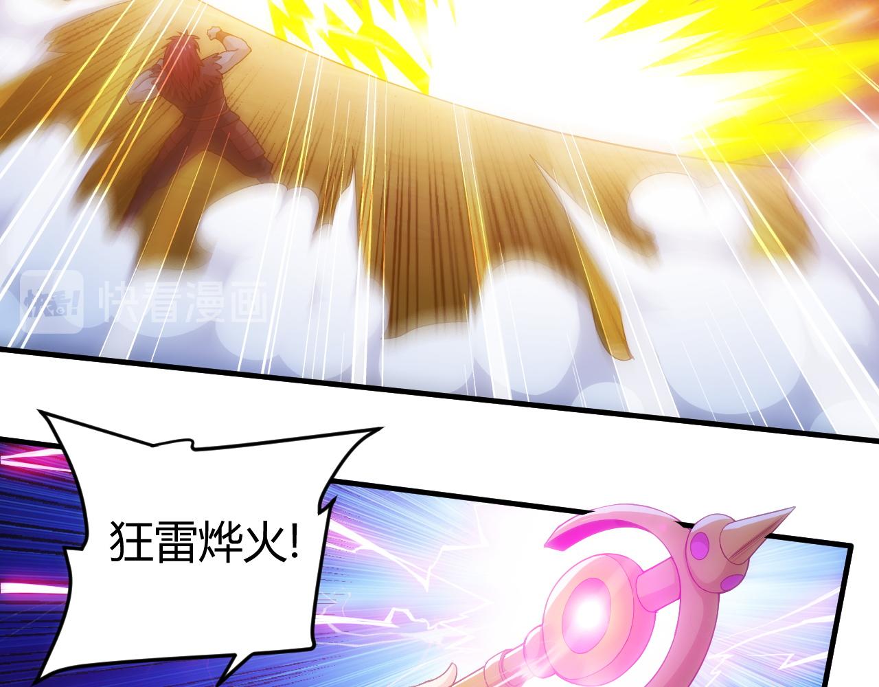 第103话 这就是金钱的力量6