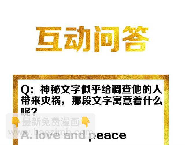 第141话 奇怪任务？！94