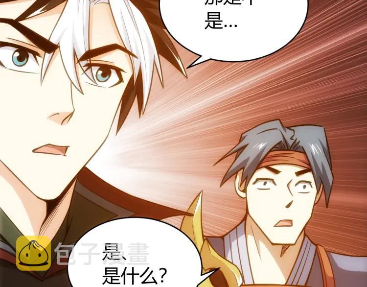 第66话 二哈兄弟？7