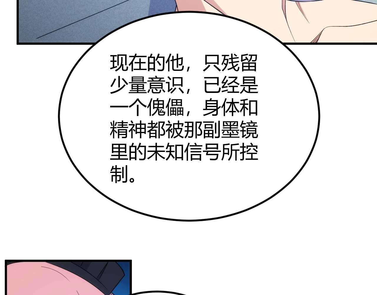 第340话 混乱39