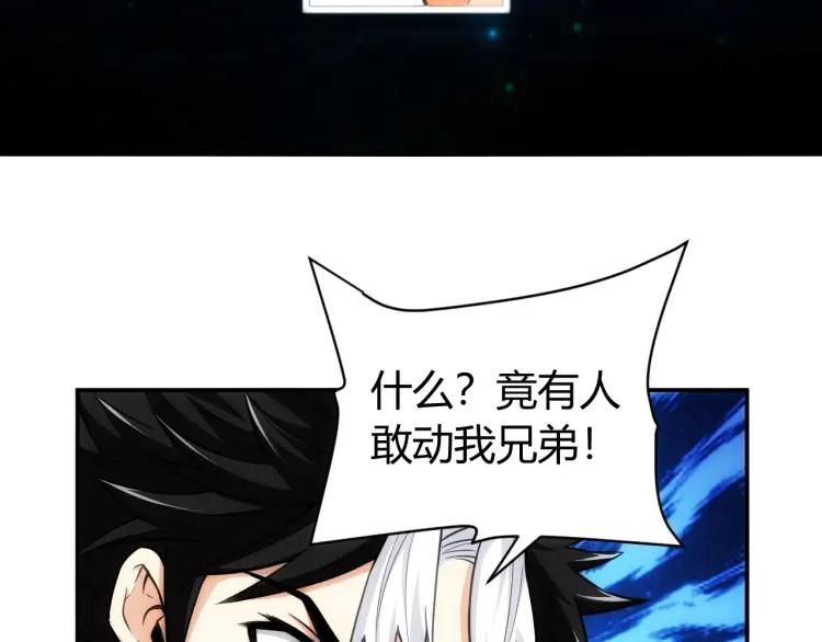 第52话 是你害我三弟？5