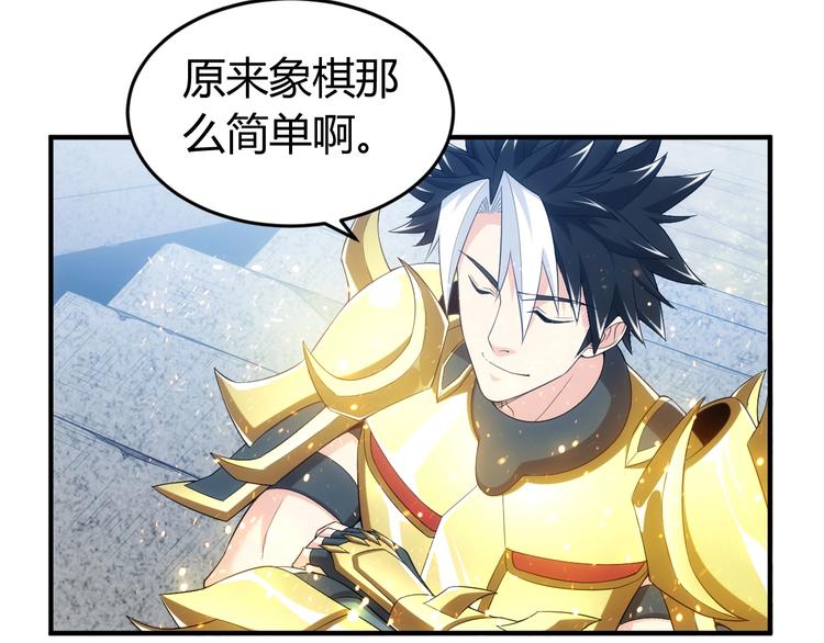 第160话 真龙棋局114