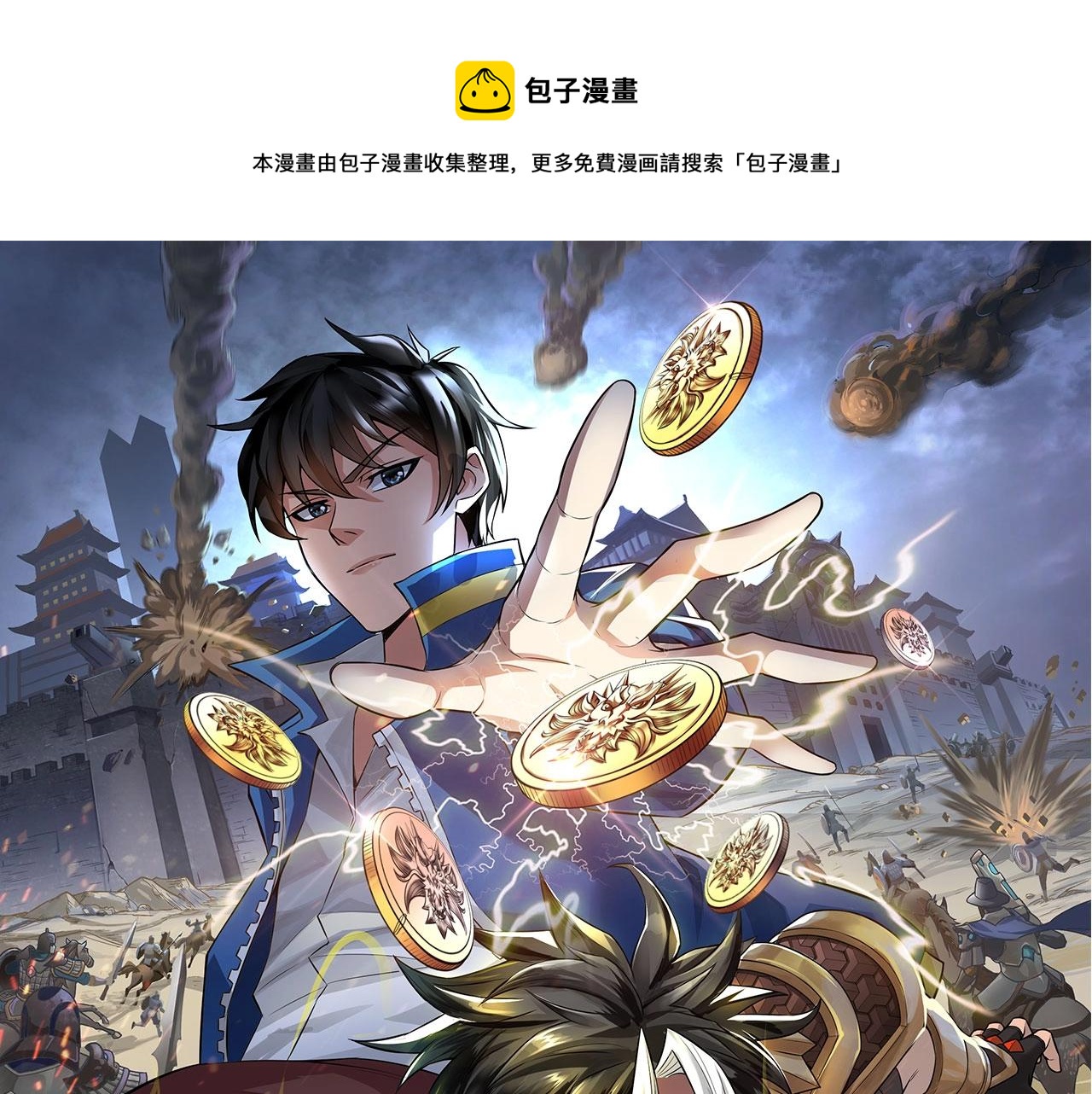 第84话 绑人？0