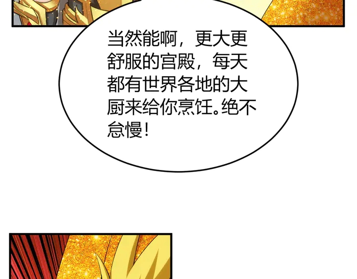 第218话 “黄金”麒麟玉44