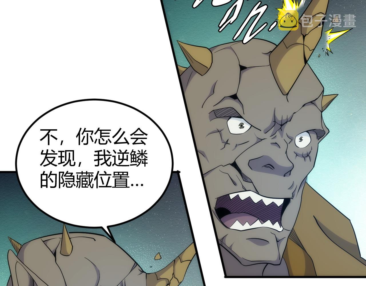 第306话 龙神圣光73