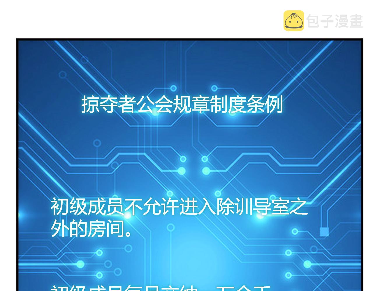 第313话 代理会长16