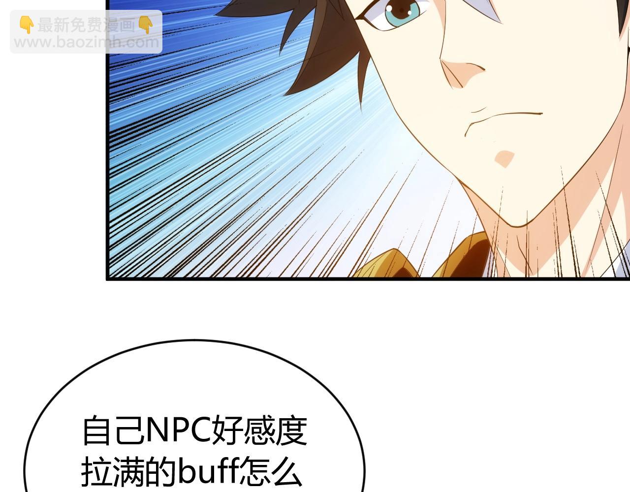 第106话 有原则的单位！20