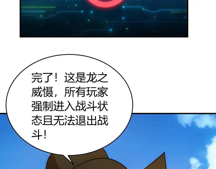 第114话 邪龙降世！64