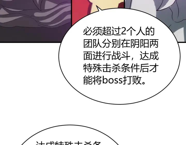 第113话 boss突袭55