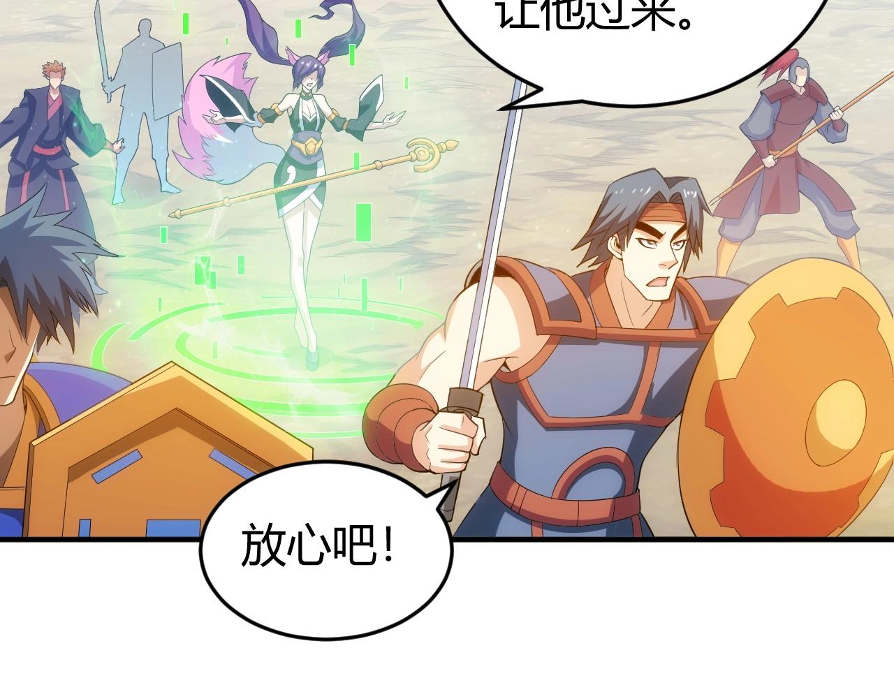 第131话 钱买不到实力？！33