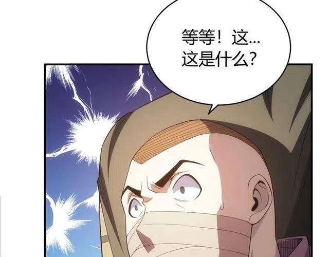 第107话 查他个底朝天！22