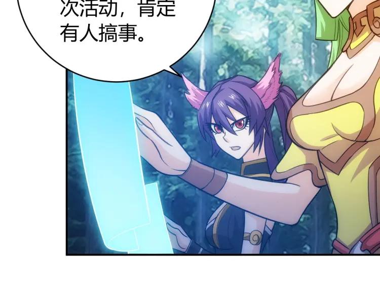 第67话 神谕的祝福！86