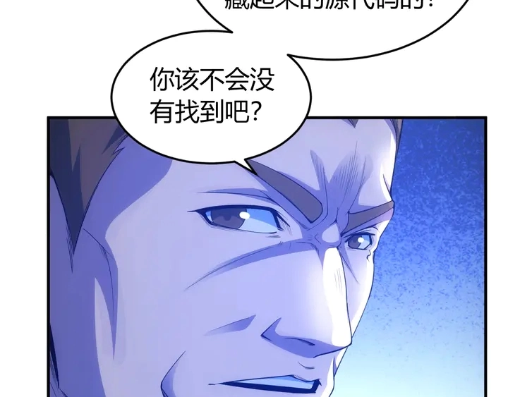 第188话 未来药剂！75