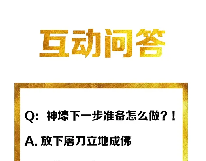 第178话 爸爸妈妈87