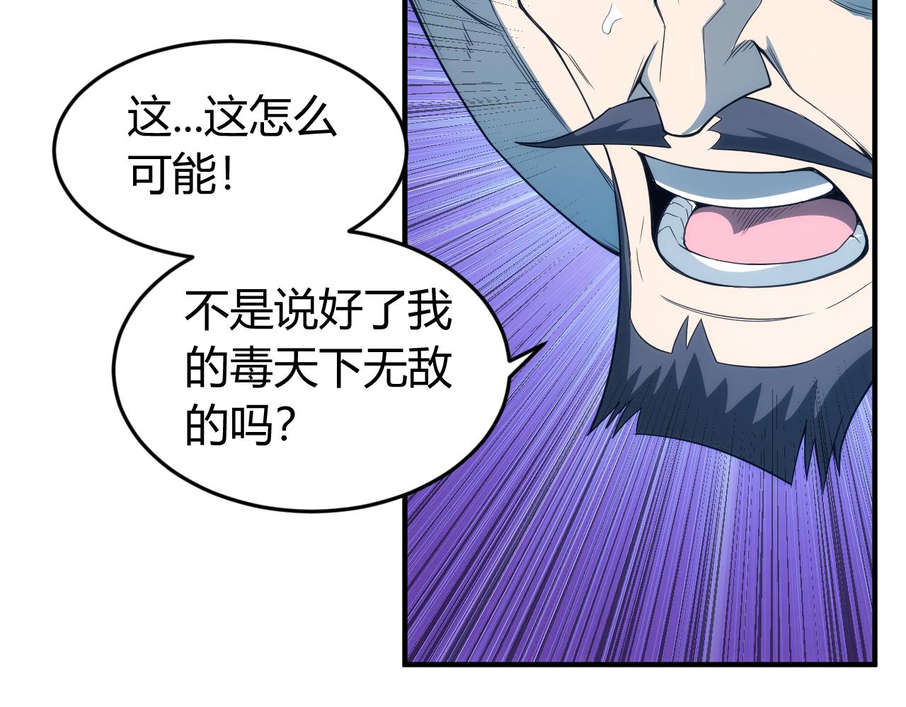 第258话 觉醒：神农使11