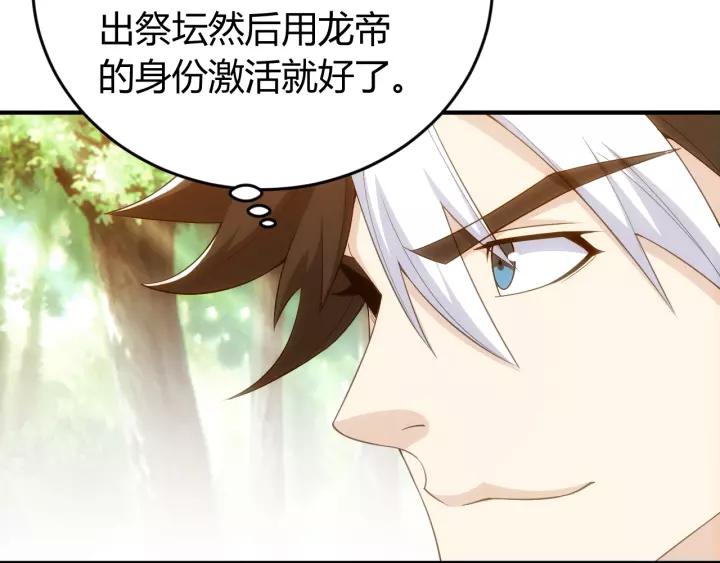 第135话 攻城拔寨42