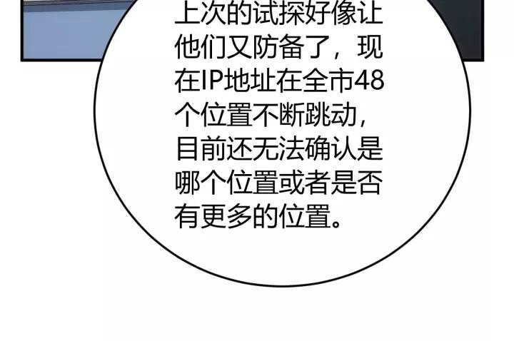 第126话 双线追踪！91