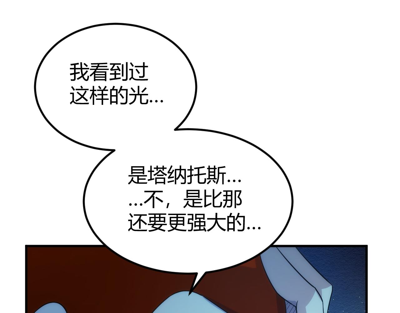 第317话 真假会长10