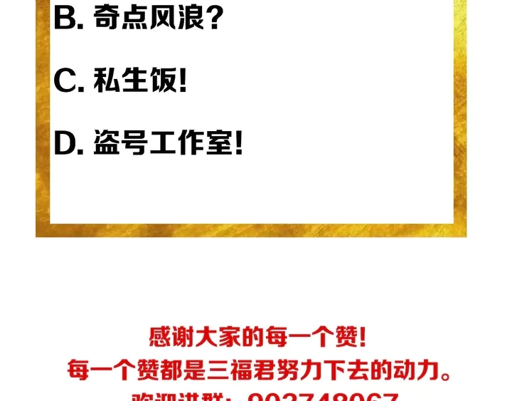 第157话 真假神壕！98