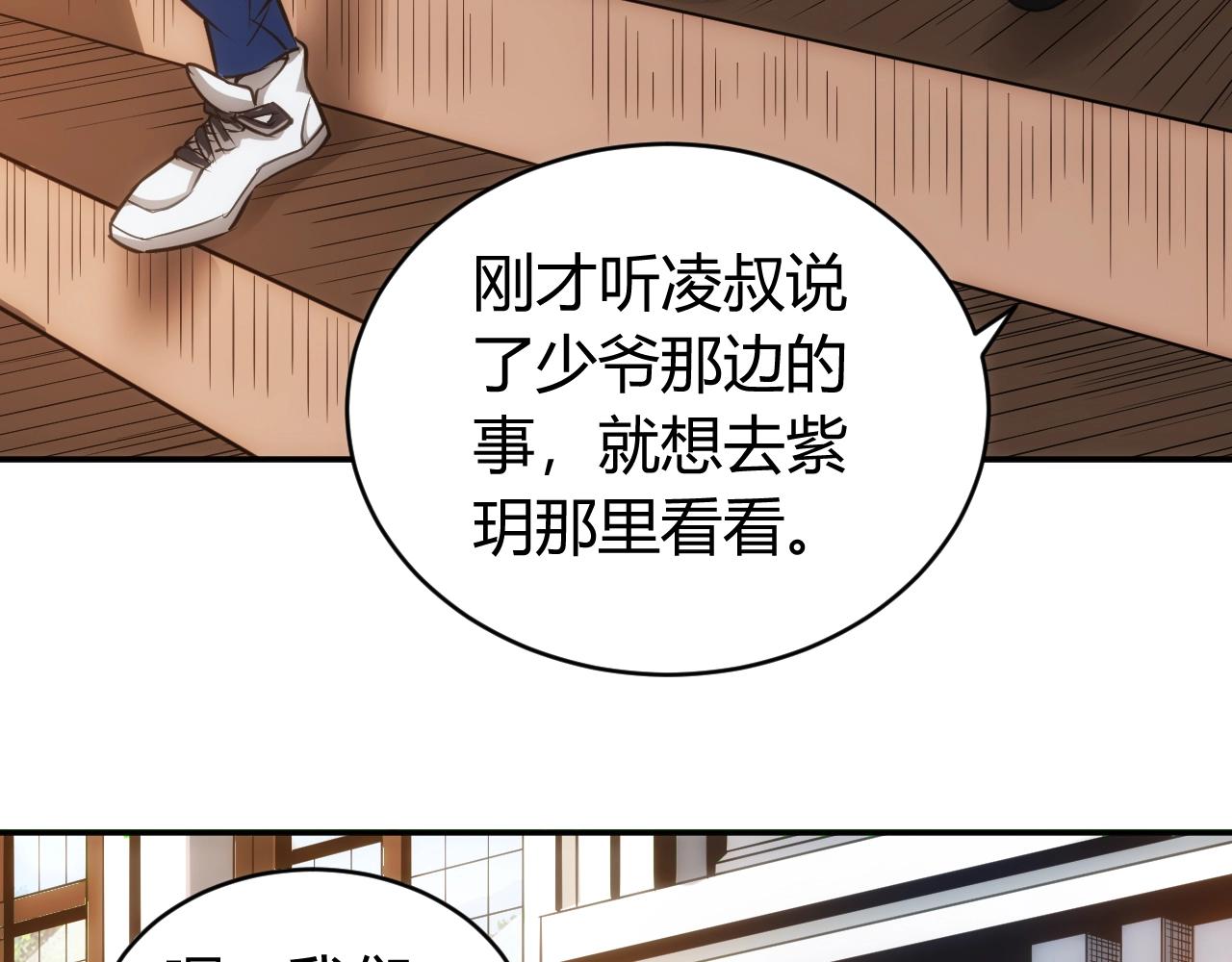 第84话 绑人？14