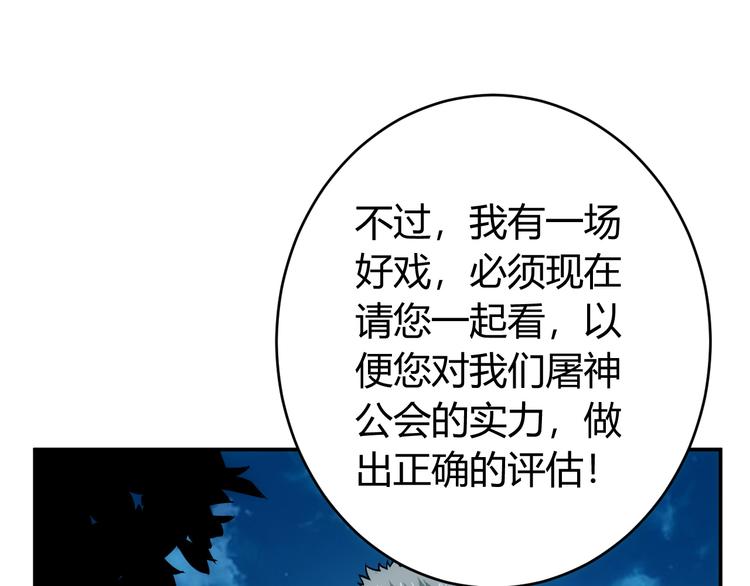 第16话 背后计划88