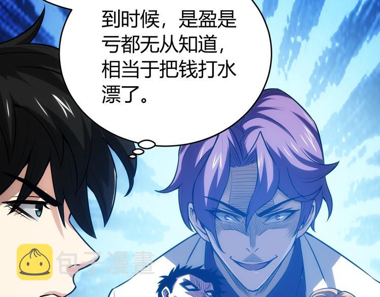 第31话 都是垃圾！20