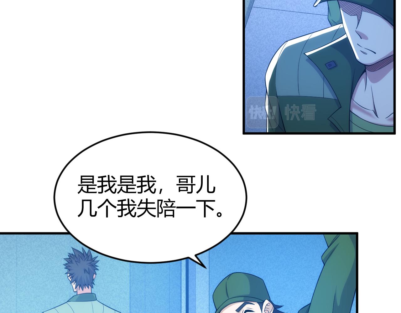 第271话 奇点基地47