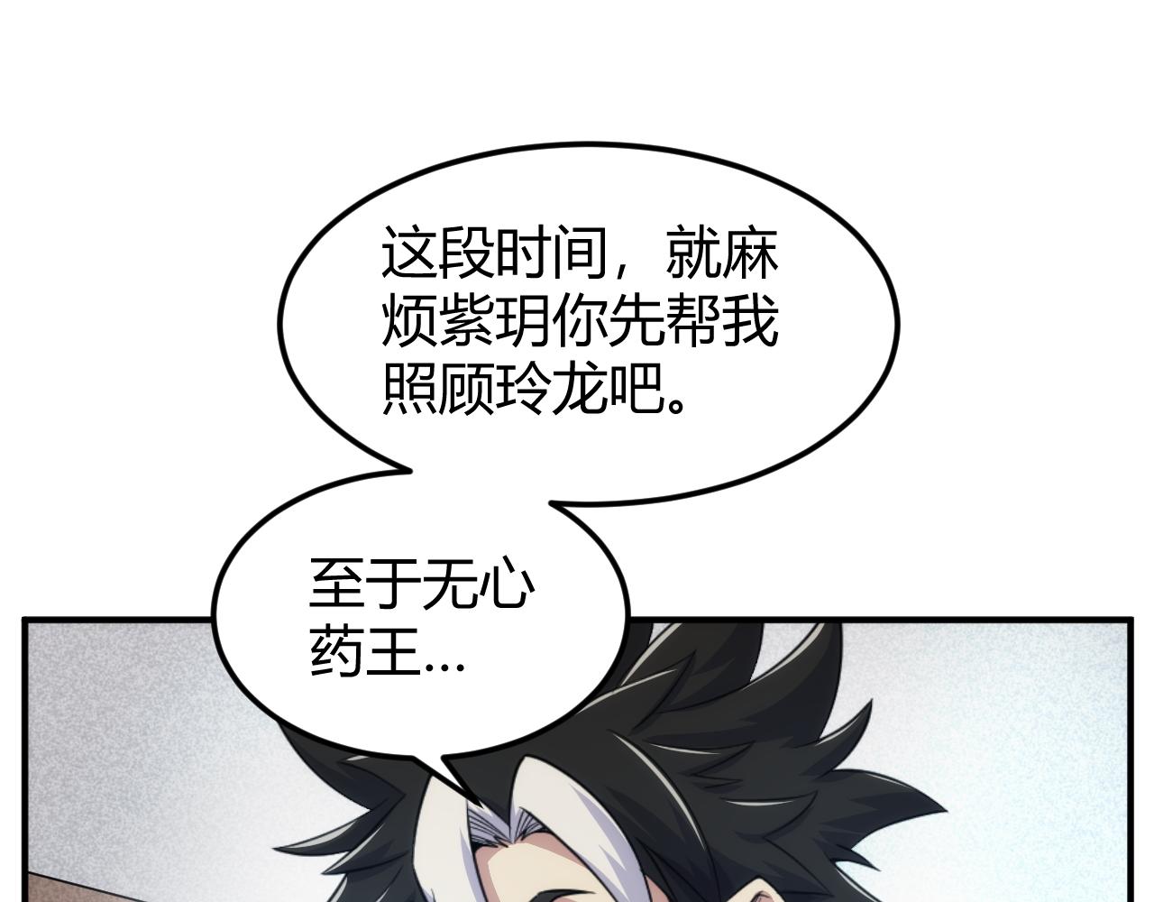 第309话 祥瑞预警78