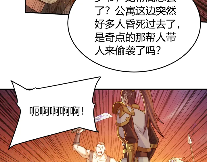 第225话 堕入歧途73