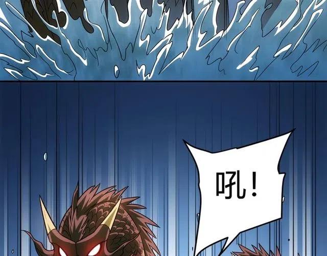 第92话 拜见太古龙帝58
