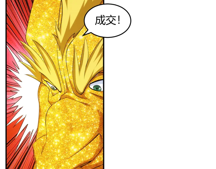 第218话 “黄金”麒麟玉45
