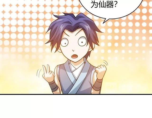 第95话 神壕百宝袋58