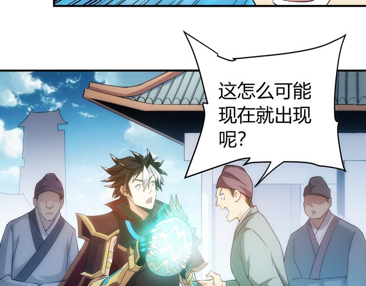 第44话 神兽出世！39
