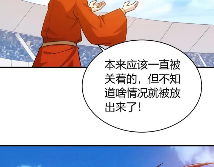 第114话 邪龙降世！71