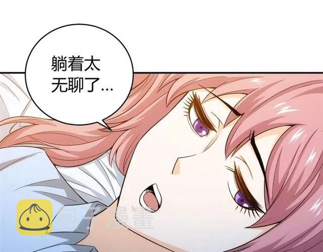 第90话 身边有卧底68