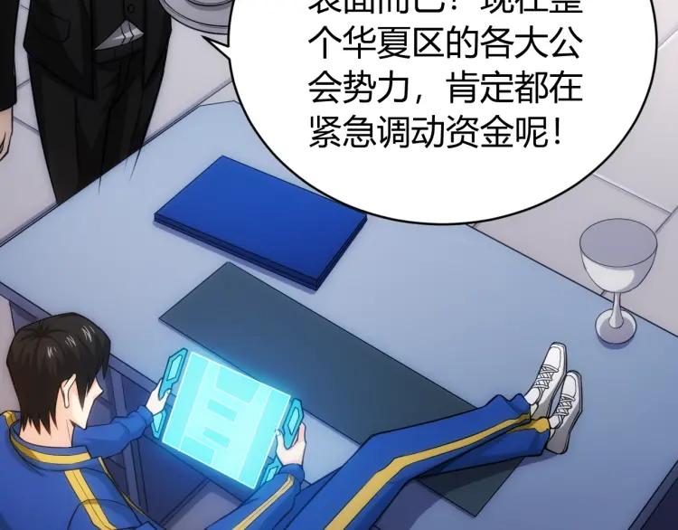 第56话 我才是市场！44