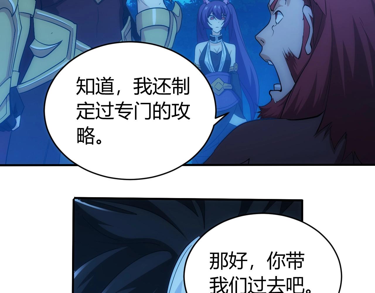 第102章 你搁哪寻思啥呢？12