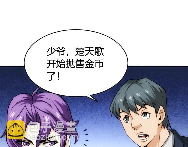 第56话 我才是市场！82