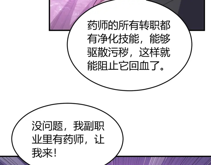 第234话 乱入战局63