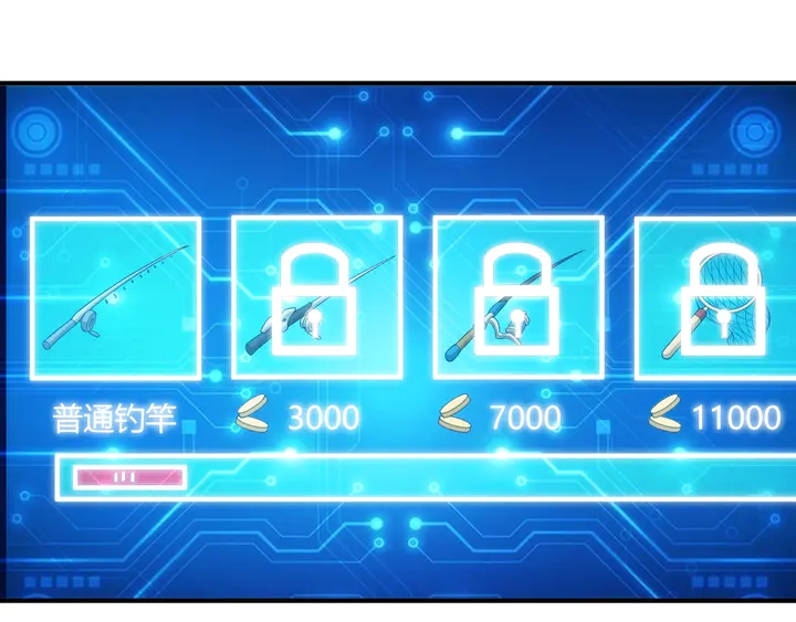 第199话 捕鱼大亨15