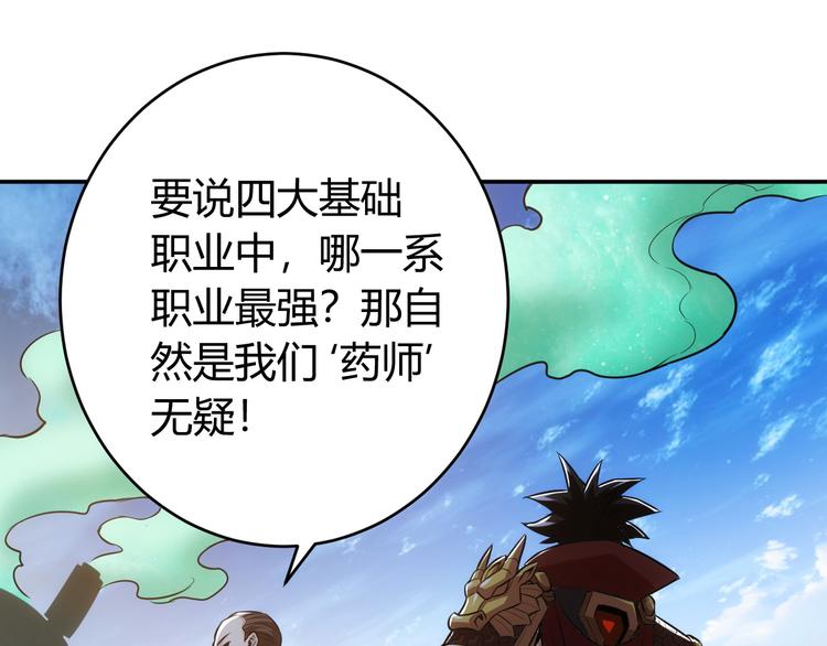 第24话 眼光真好！38