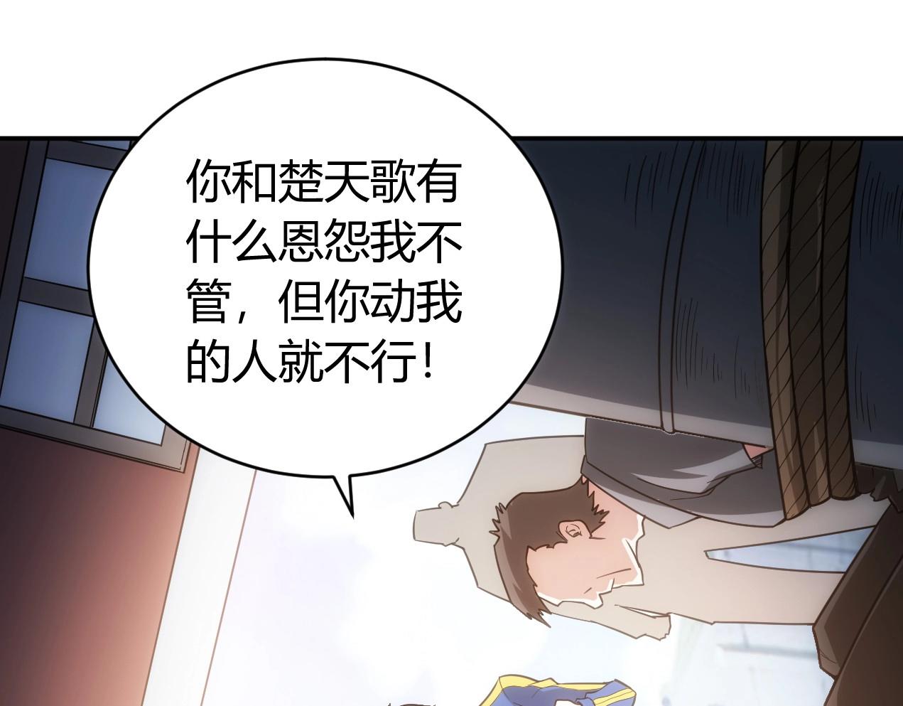 第86话 套路与反套路！13