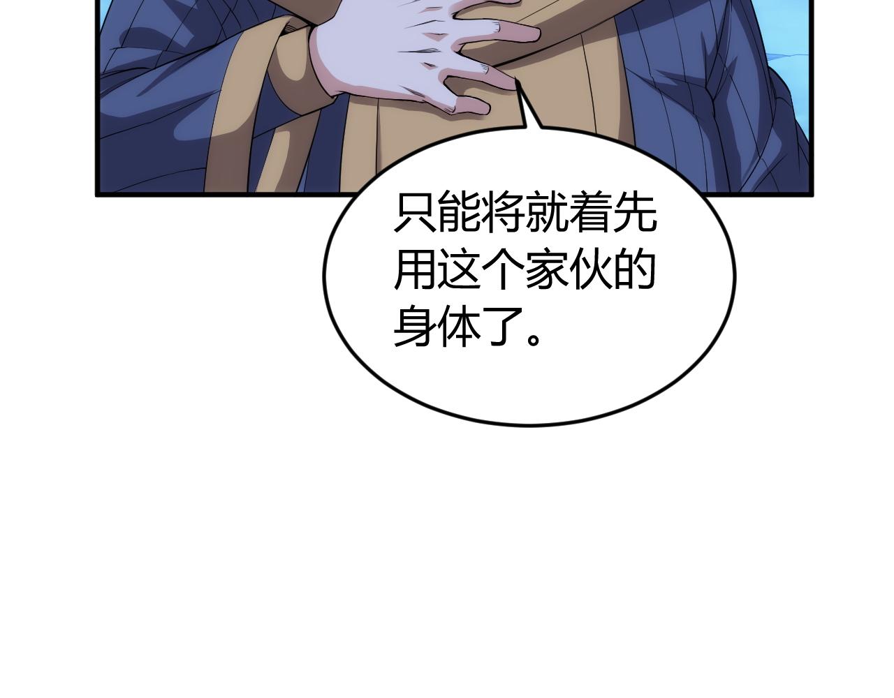 第259话 偷天换日16