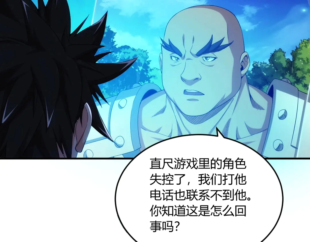 第192话 出征神壕42