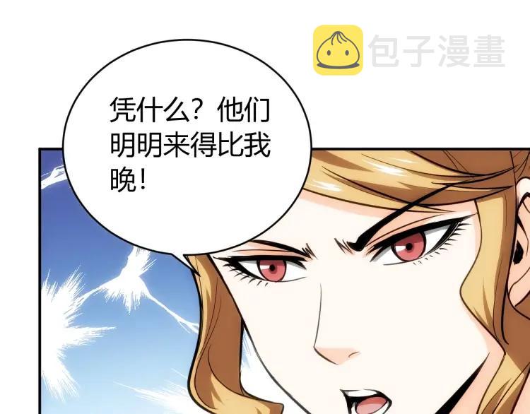 第64话 纪元三美81