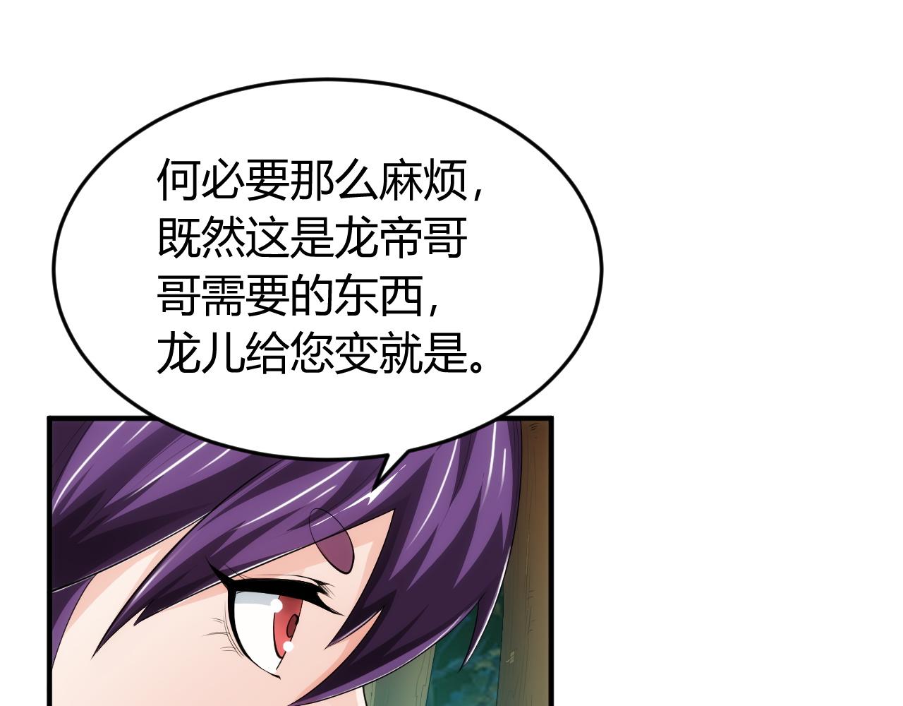 第253话 龙族皇女73