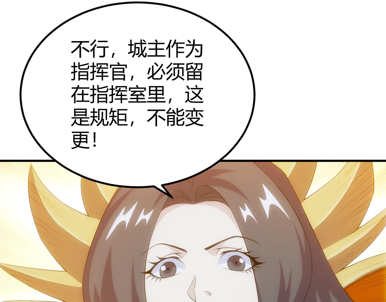 第291话 决战龙帝阁26